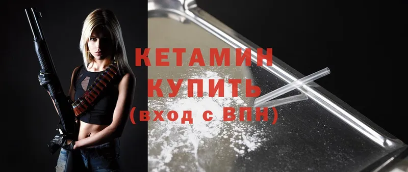 Кетамин ketamine  хочу   Кольчугино 